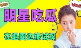 今日吃瓜娱乐,热点事件盘点，吃瓜群众速来围观